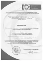 сертификат на ремонтные работы с техникой различных марок